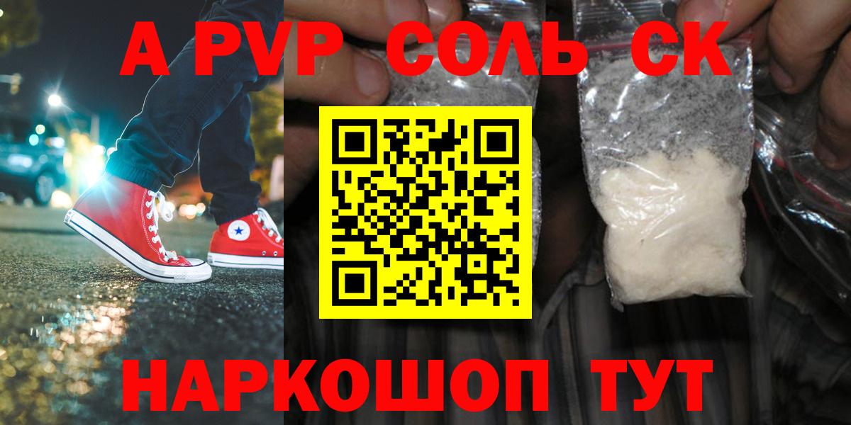 Городец  А ПВП Crystall  Вход с VPN  как найти закладки  A-PVP  Alfa_PVP Соль  Alfa_PVP Crystall 