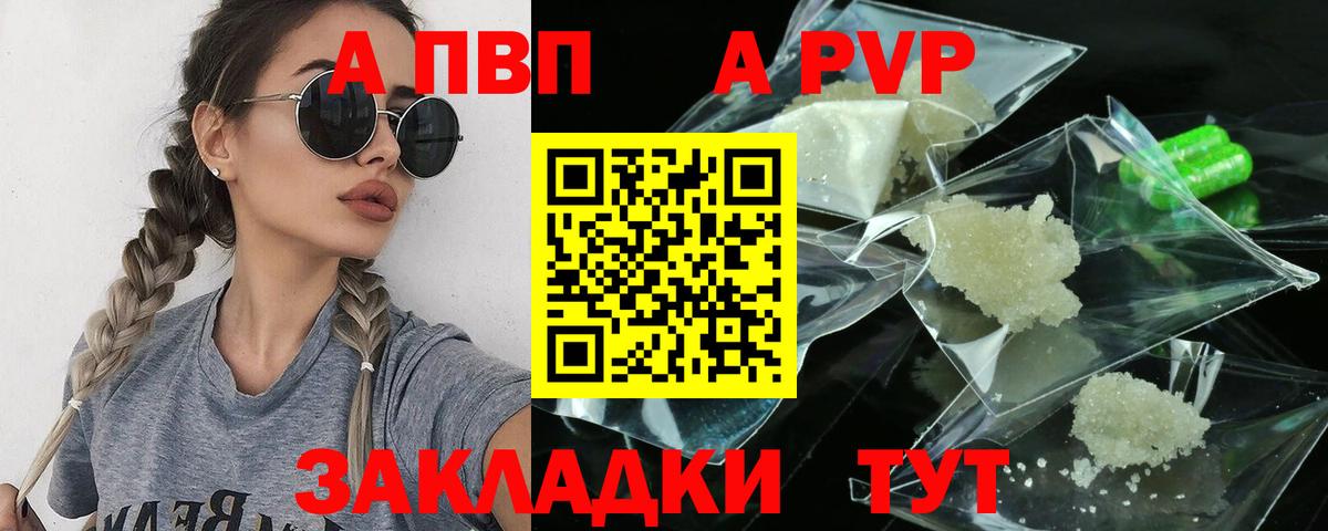 APVP Соль Городец