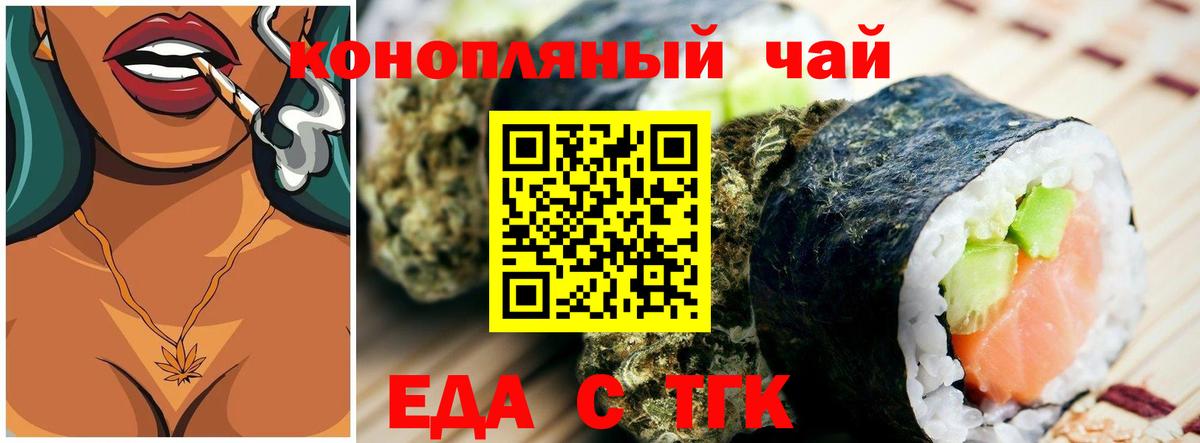 Cannafood конопля Городец