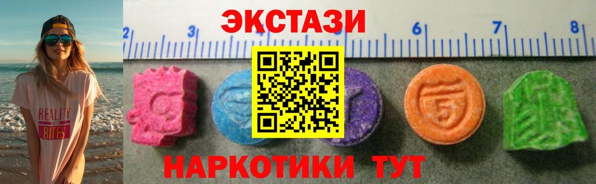 Экстази louis Vuitton  ЭКСТАЗИ  Ecstasy 280мг  Городец  Вход с VPN 