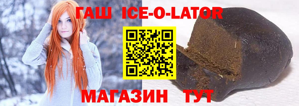 Гашиш  Вход с VPN  Городец  ГАШИШ Изолятор  ГАШИШ 40% ТГК 