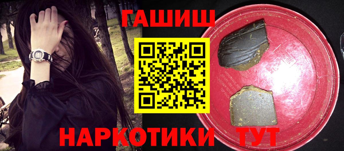 Гашиш хэш Городец