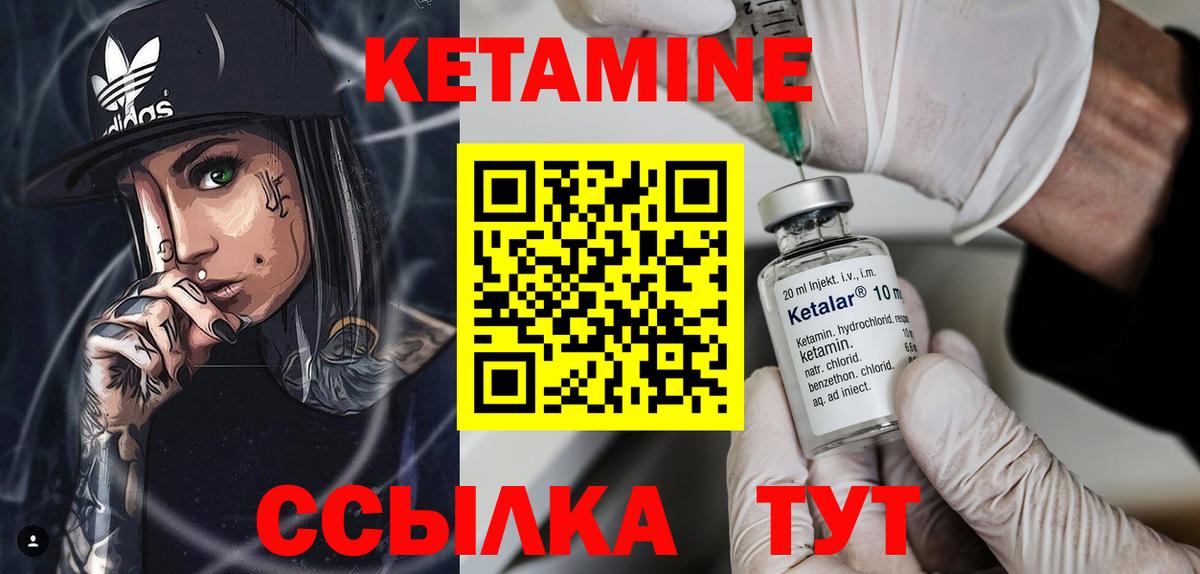 Кетамин ketamine  Вход с VPN  Городец  КЕТАМИН ketamine 