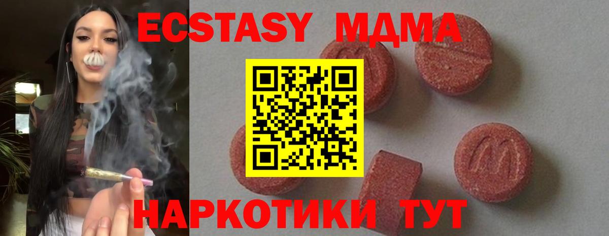 MDMA crystal  Вход с VPN  Городец 