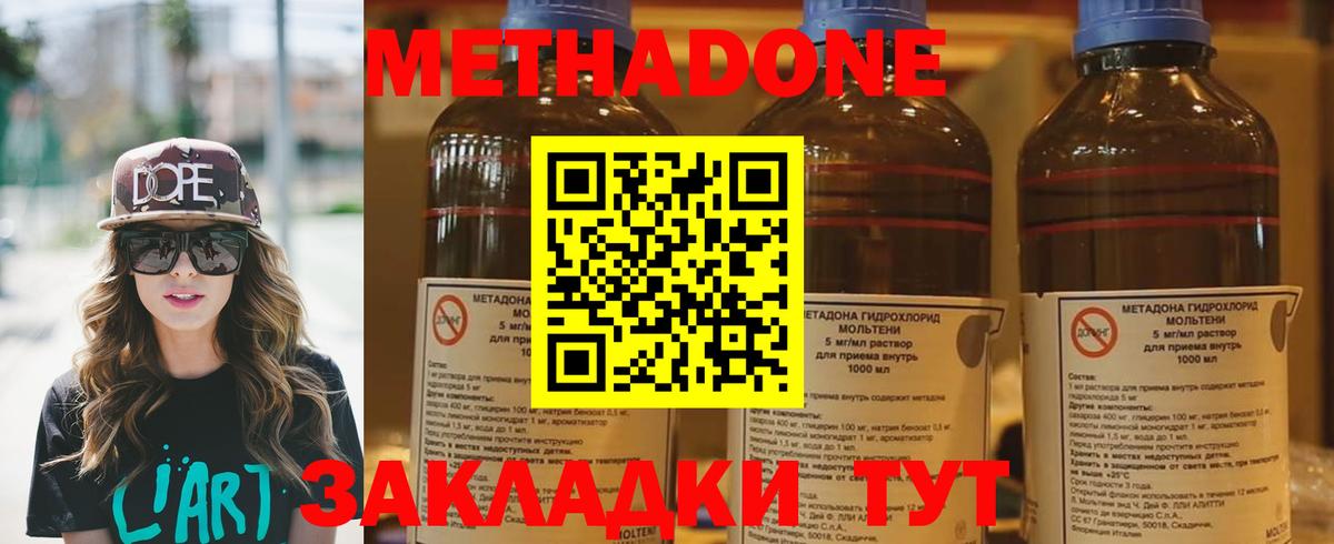 Метадон мёд  Вход с VPN  Метадон белоснежный  Городец 