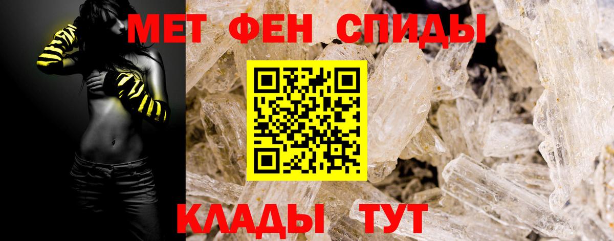 Городец  Метамфетамин винт  Вход с VPN 