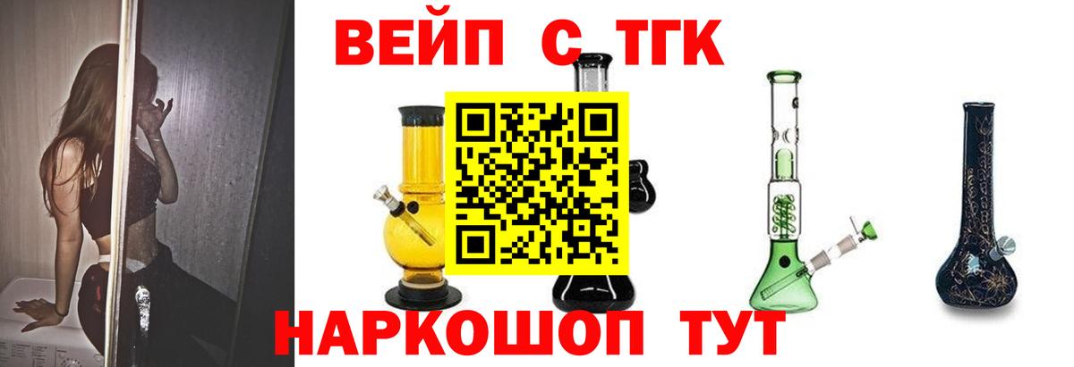 Городец  Дистиллят ТГК жижа  Вход с VPN 